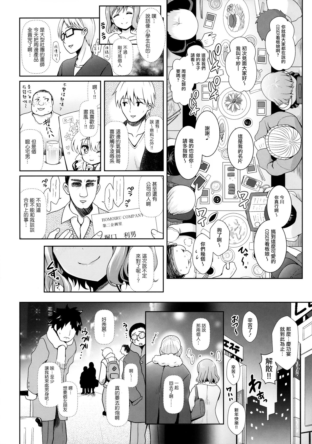 Cosplayer Kashima page 5 full