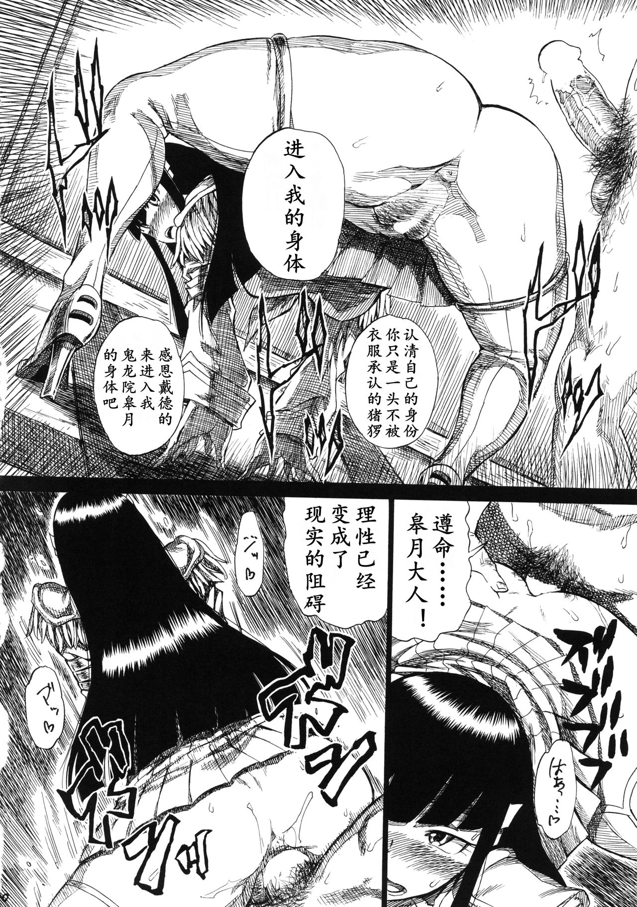 KILLFUCK page 10 full