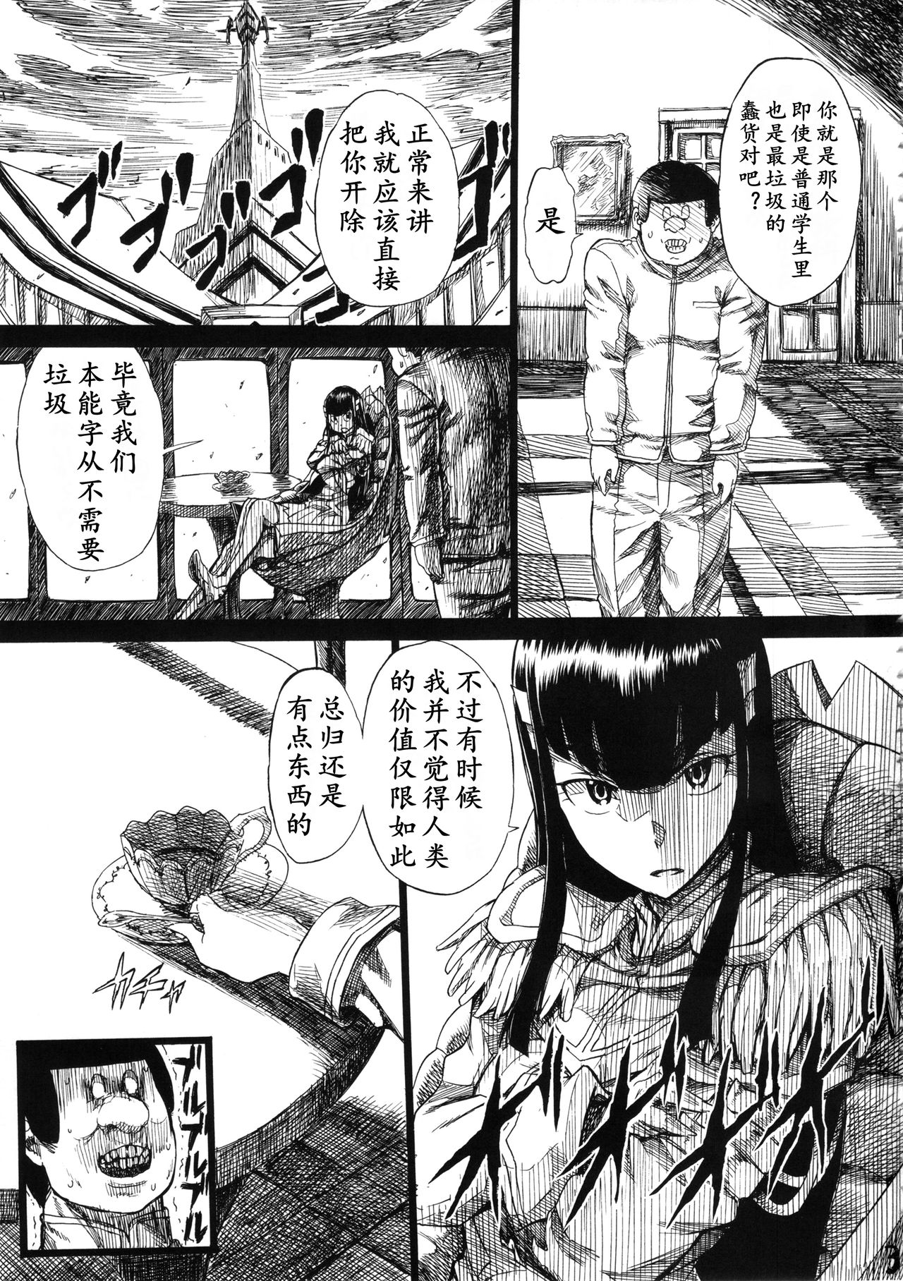 KILLFUCK page 3 full