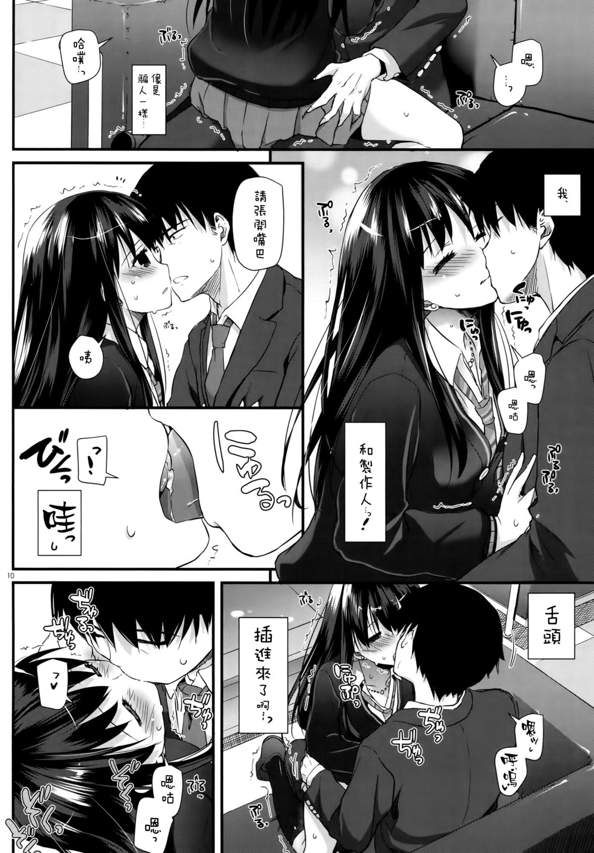 D.L. action 91 page 10 full