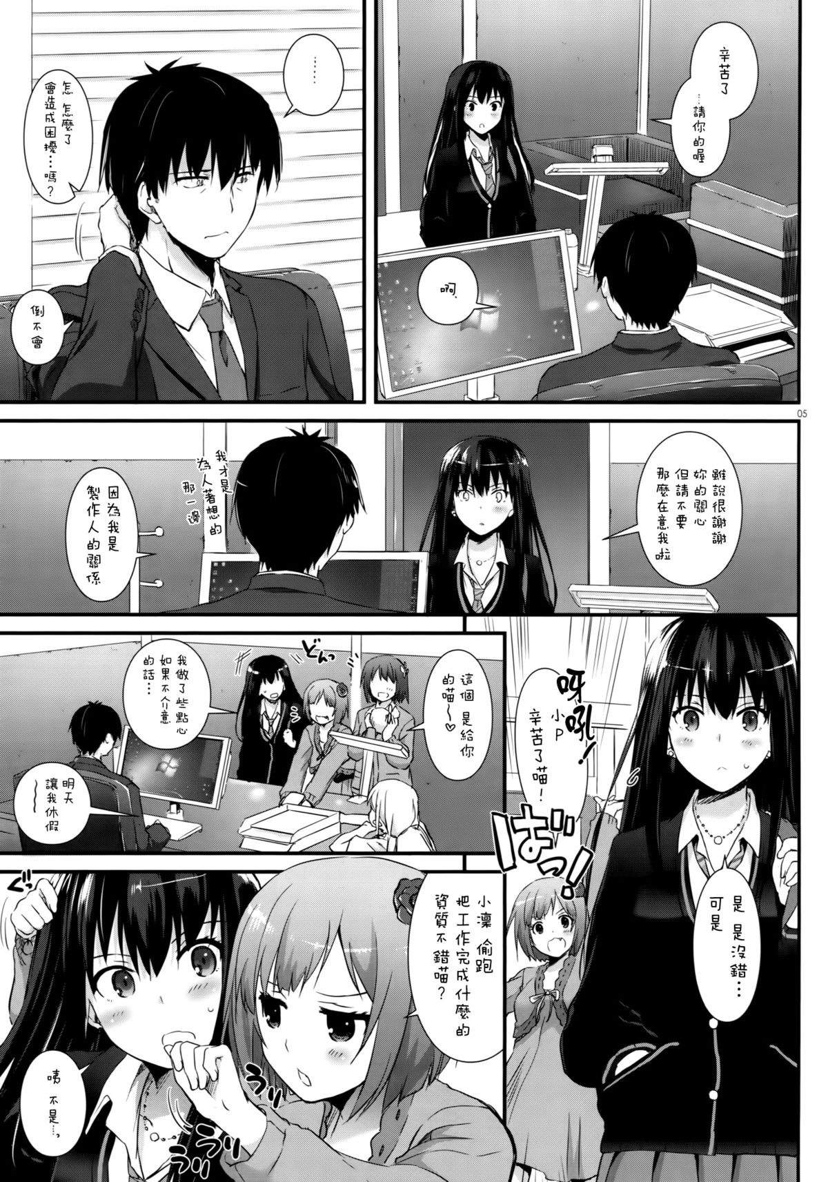 D.L. action 91 page 5 full