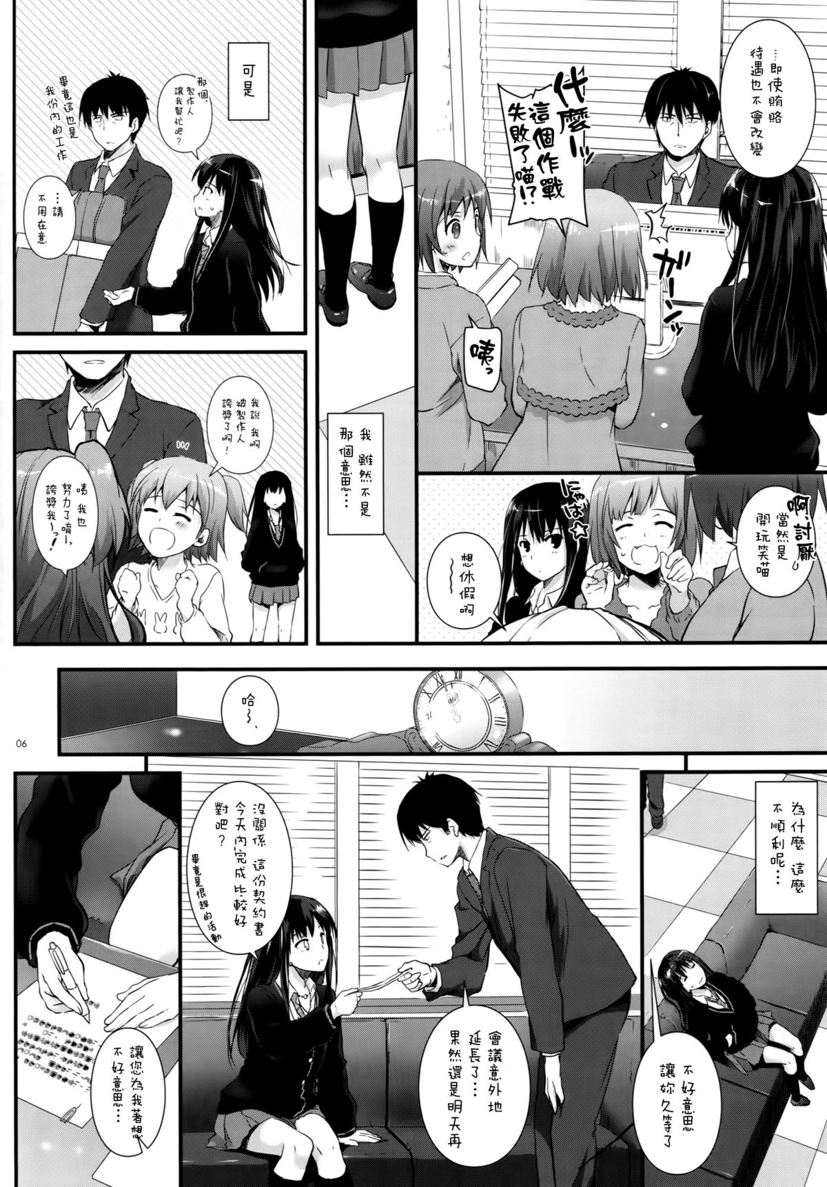 D.L. action 91 page 6 full