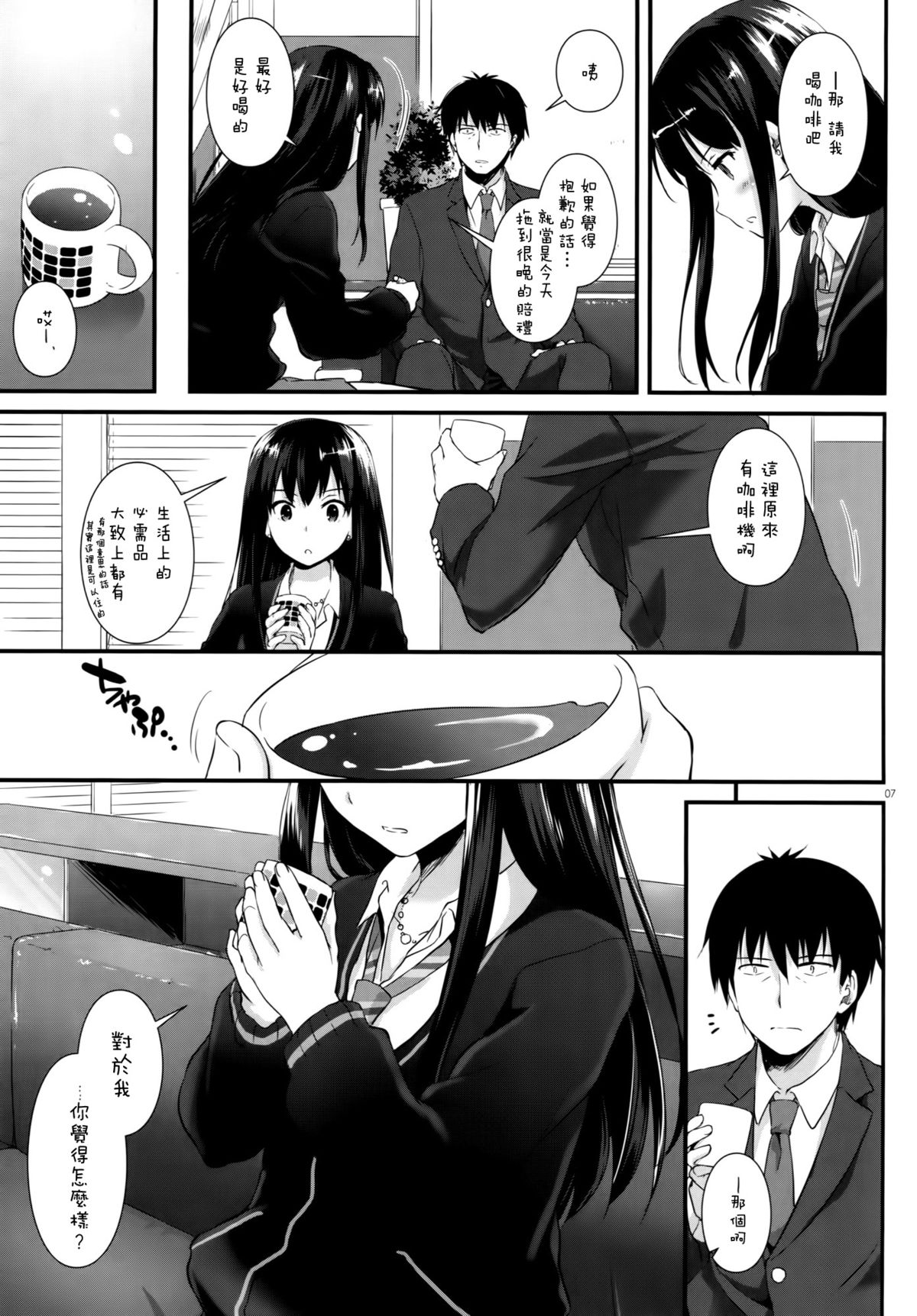 D.L. action 91 page 7 full