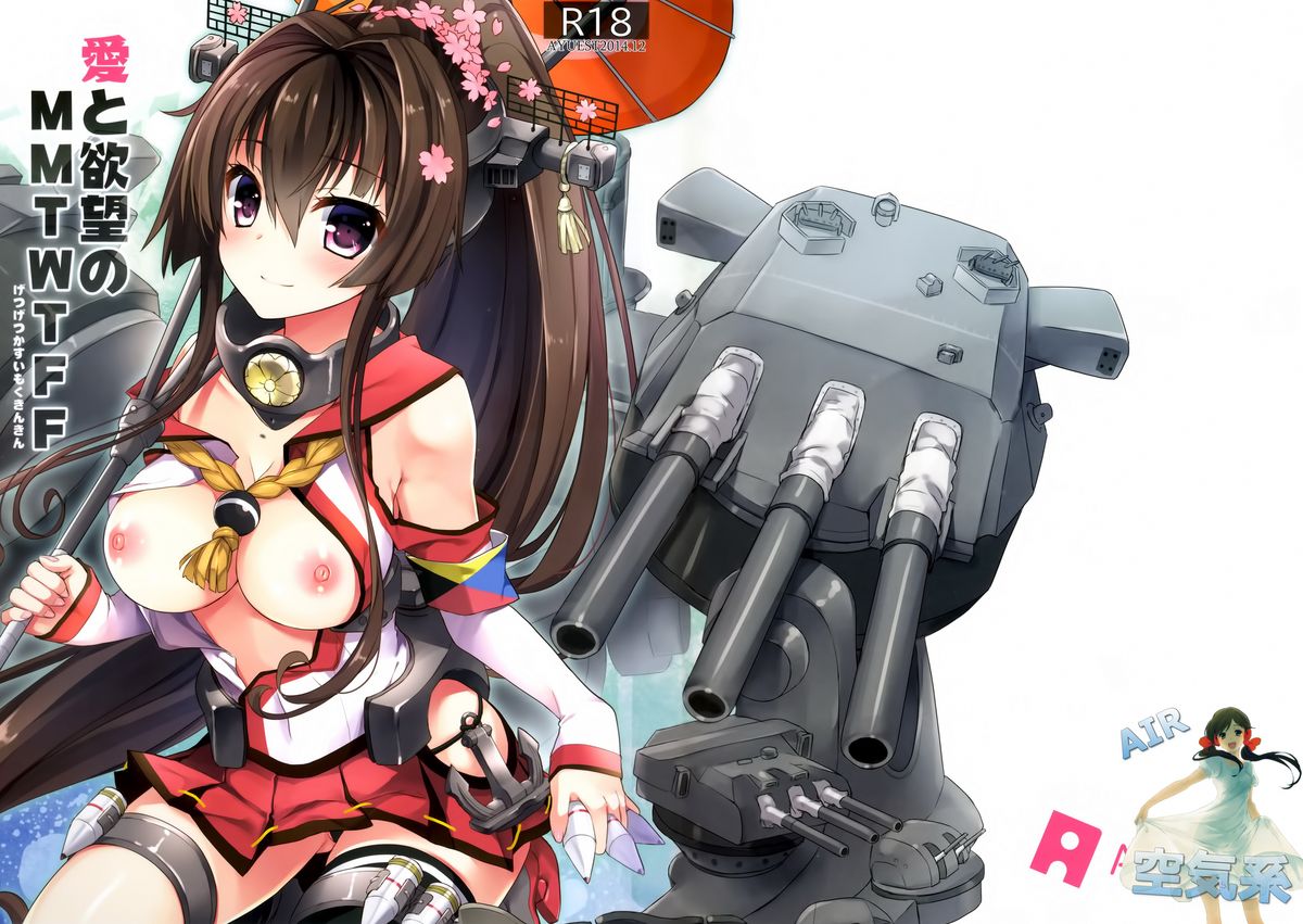 Ai to Yokubou no MMTWTFF page 2 full