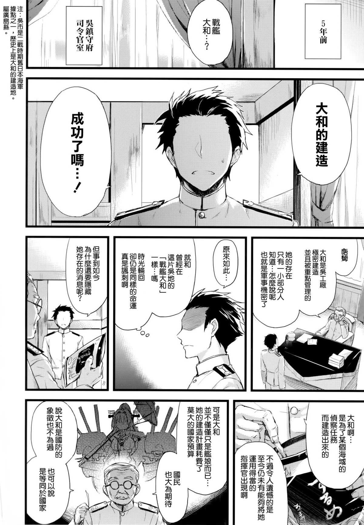 Ai to Yokubou no MMTWTFF page 5 full