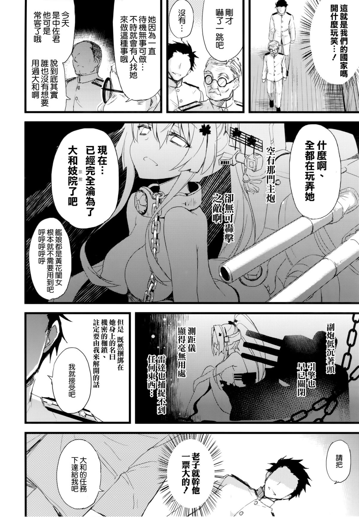 Ai to Yokubou no MMTWTFF page 7 full