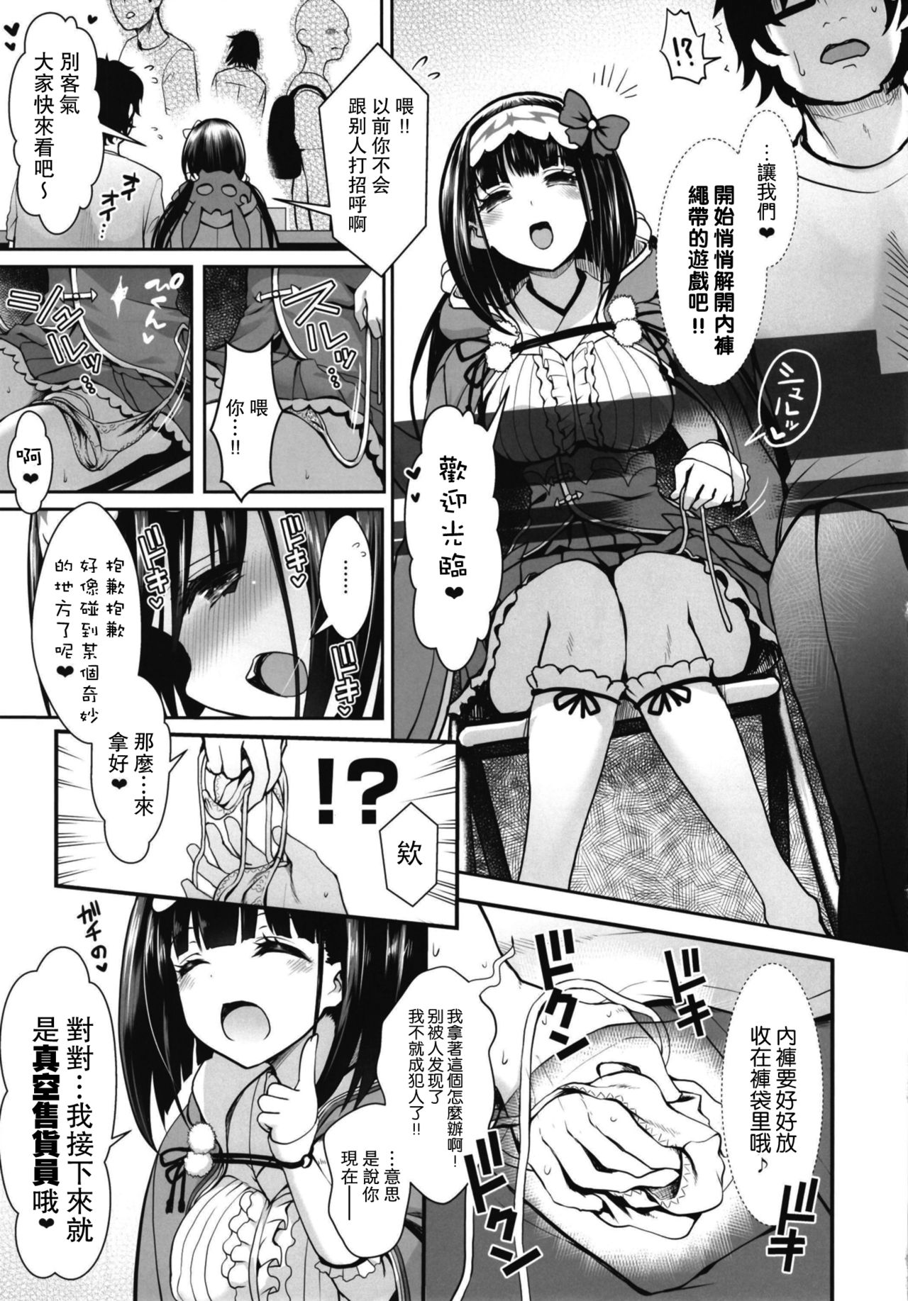 Osakabehime Cosplayer no Furi o Shita Osakabehime  ga Nazeka Ore no Circle de Cosplay Uriko Shiteiru Hanashi page 8 full