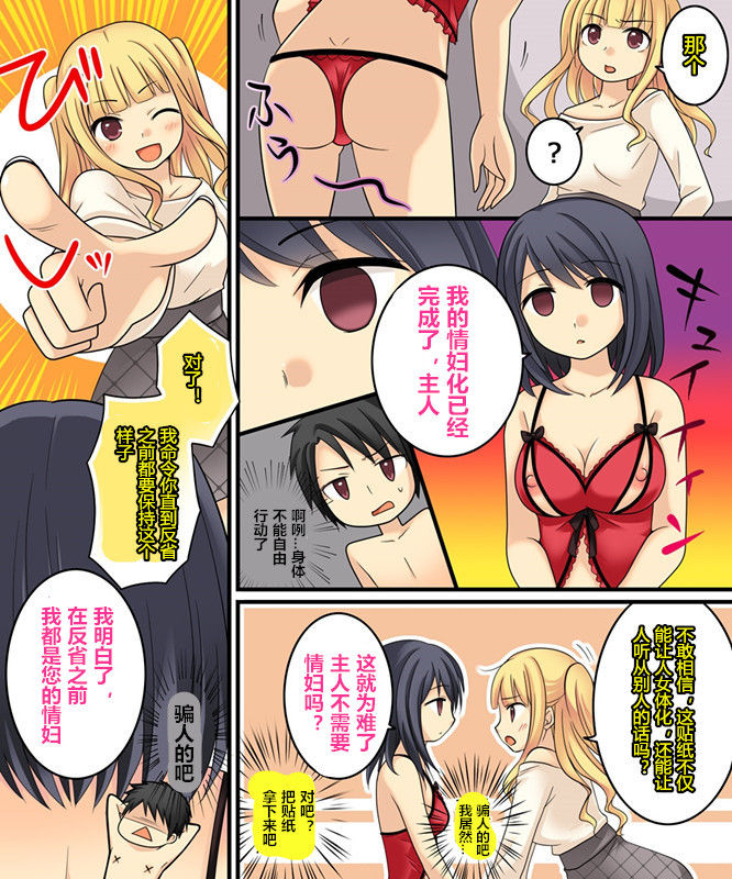 Ore ga Love Doll ni Naru Nante Arienai | I Turned into a Love Doll? That's Impossible! page 10 full