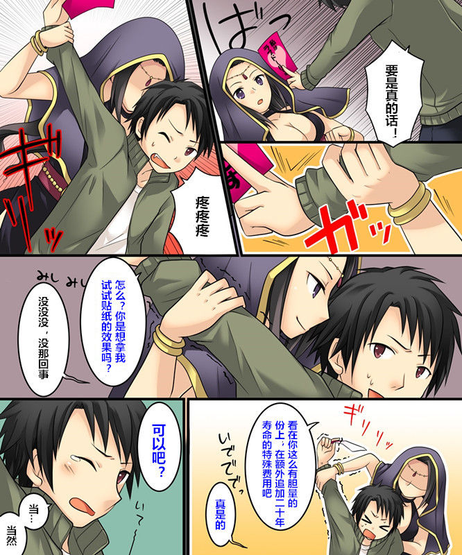 Ore ga Love Doll ni Naru Nante Arienai | I Turned into a Love Doll? That's Impossible! page 3 full