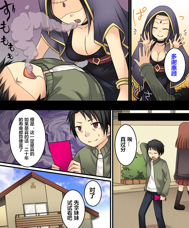 Ore ga Love Doll ni Naru Nante Arienai | I Turned into a Love Doll? That's Impossible! page 4 full