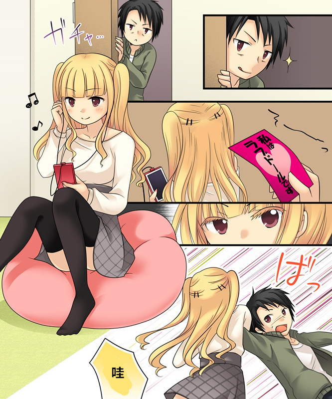 Ore ga Love Doll ni Naru Nante Arienai | I Turned into a Love Doll? That's Impossible! page 5 full