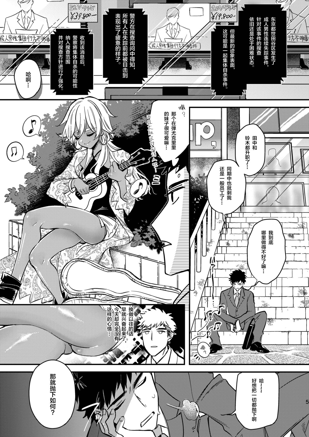 Black Lily no Noroi Mitsu page 4 full