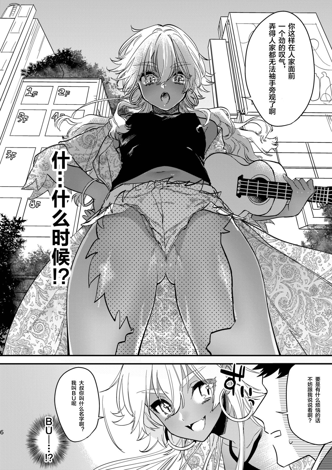 Black Lily no Noroi Mitsu page 5 full