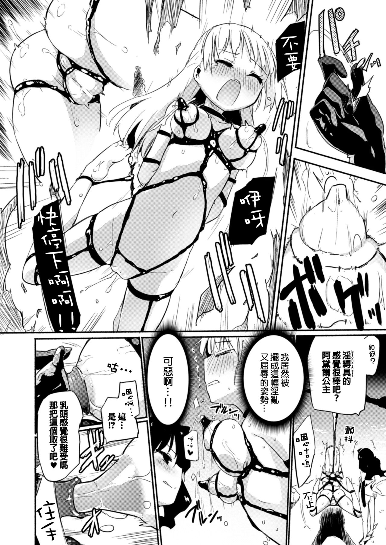 Fukakisha-tachi - Deep ones page 3 full