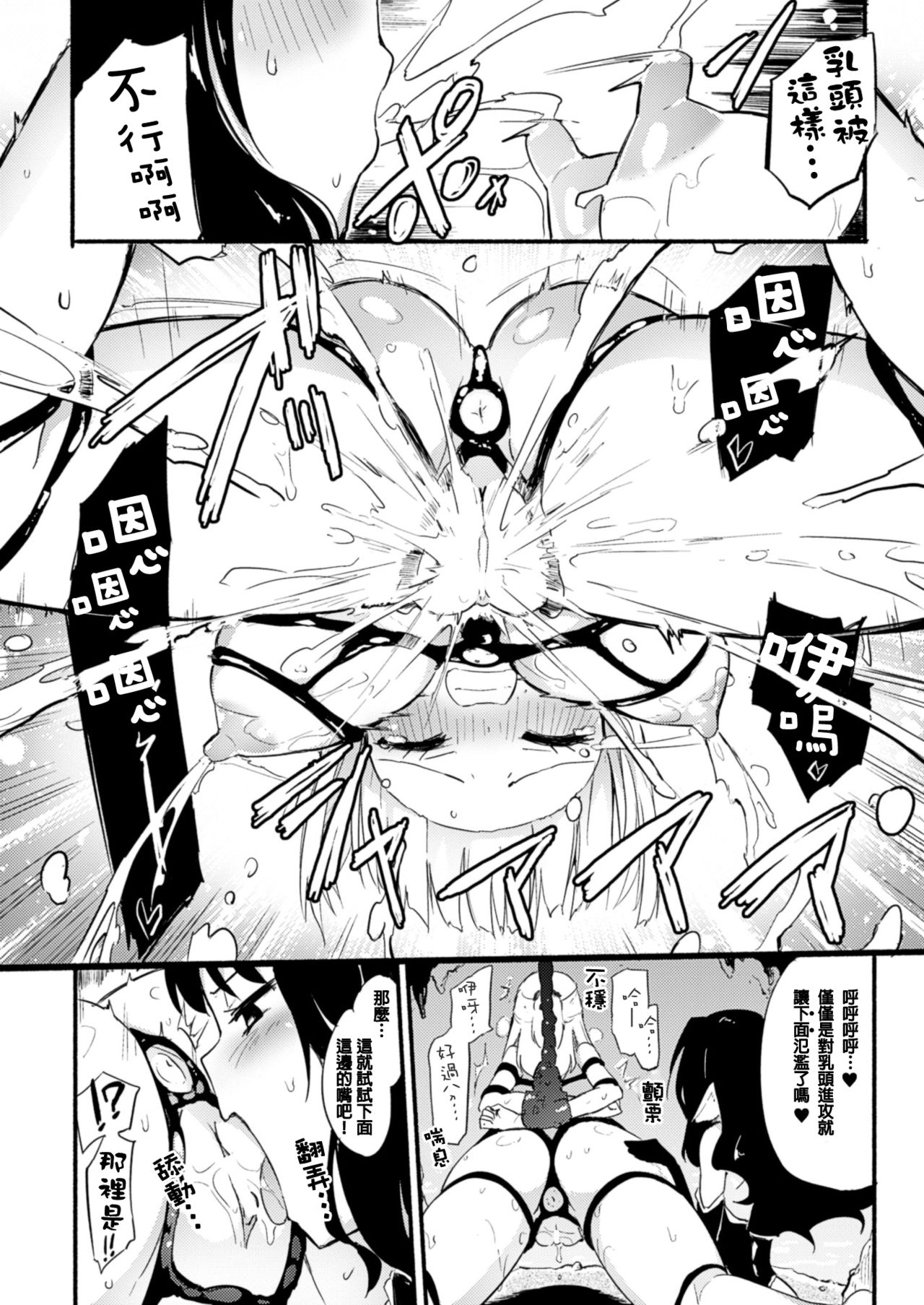 Fukakisha-tachi - Deep ones page 5 full