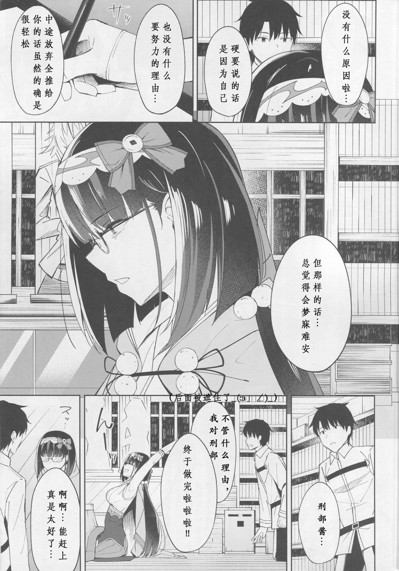 Osakabehime wa Otosenai page 7 full