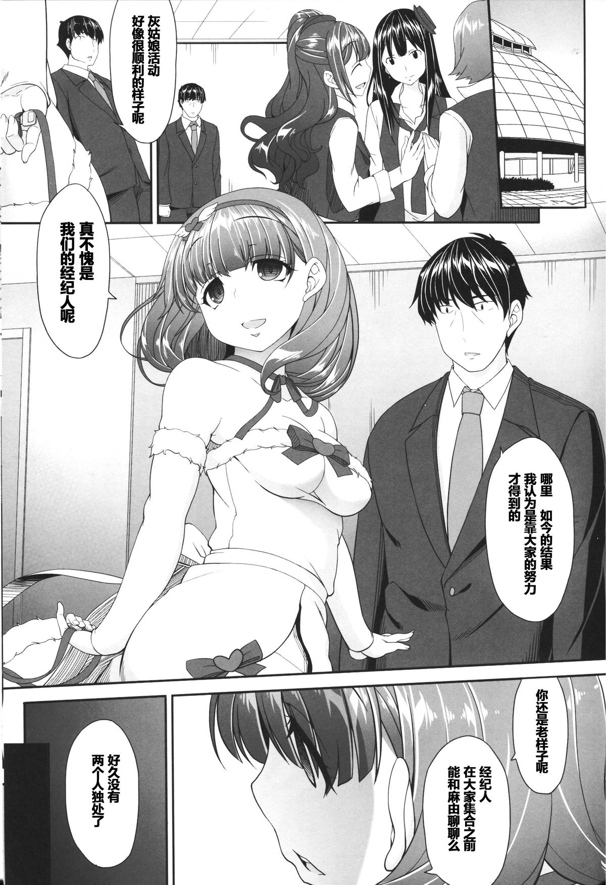 Room of a secret for us page 3 full