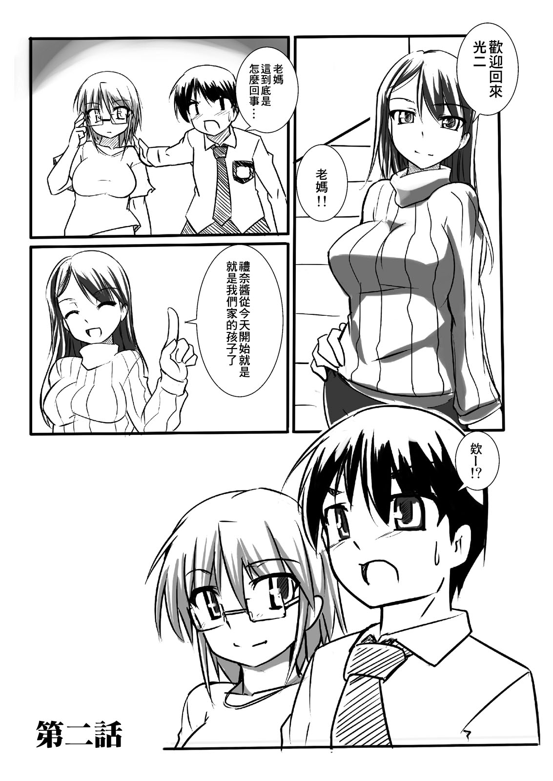 Shin Kagaku Touki Silver Raina 02 page 5 full