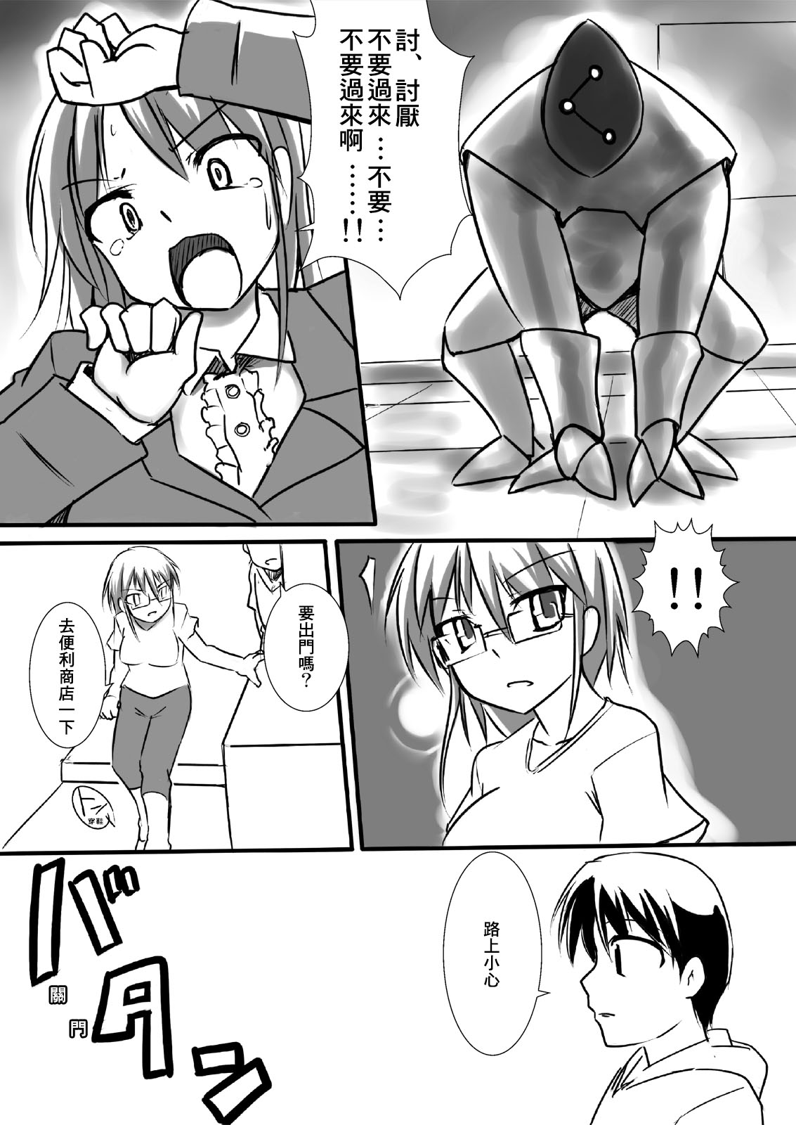 Shin Kagaku Touki Silver Raina 02 page 7 full