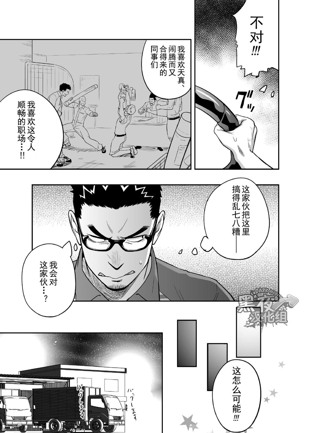 Priapus 3 | 普里亚普斯 3 page 10 full