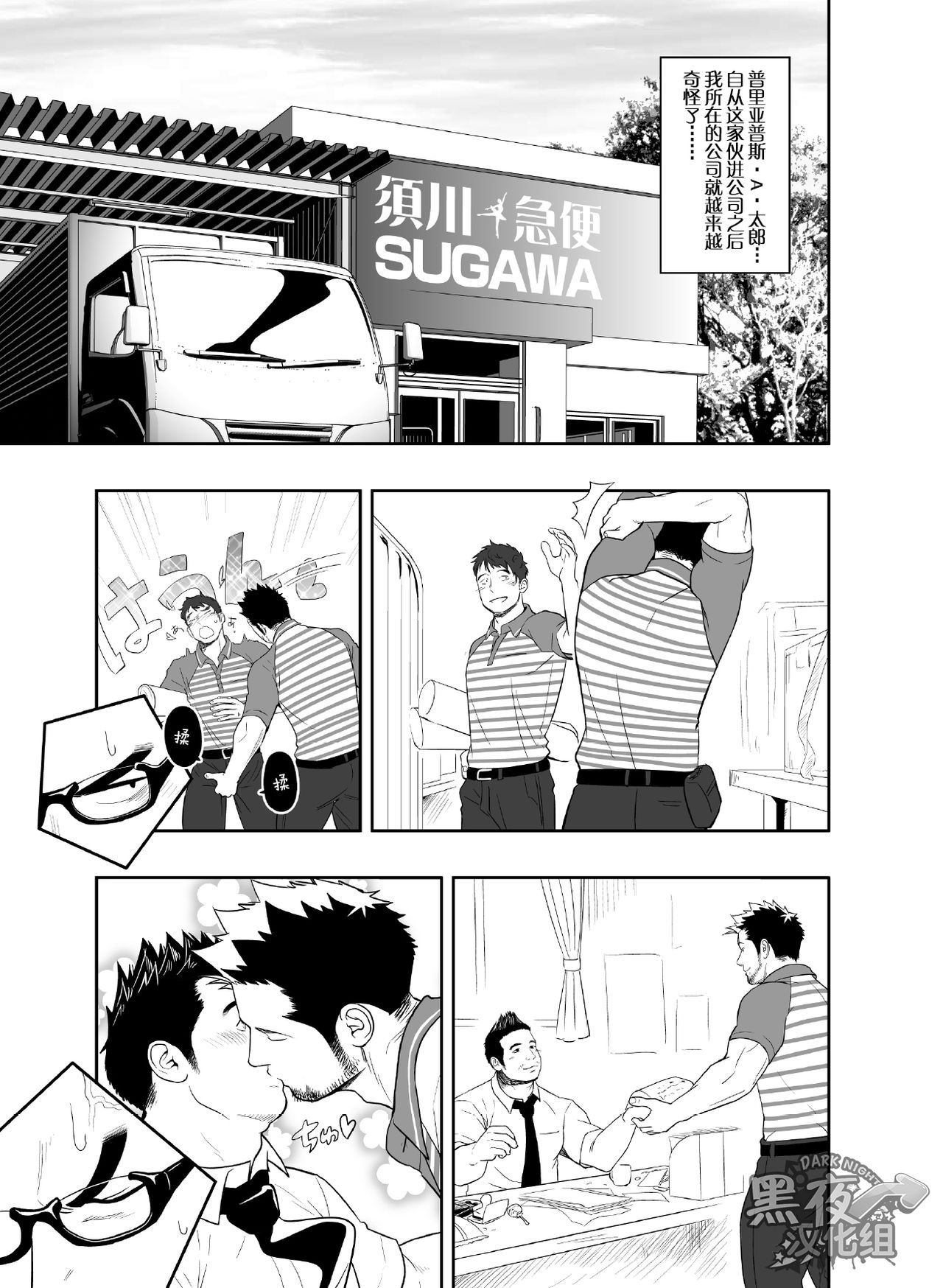 Priapus 3 | 普里亚普斯 3 page 4 full