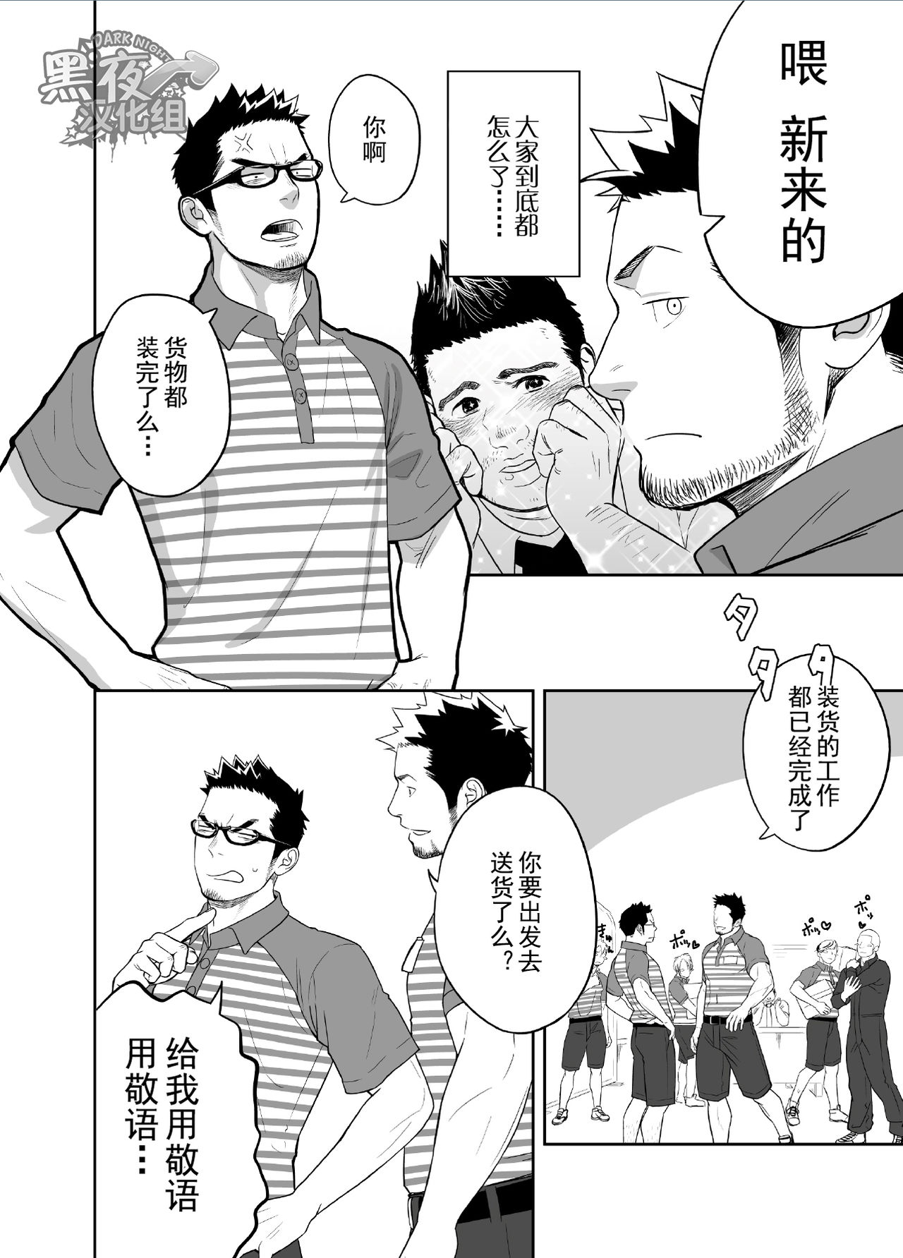 Priapus 3 | 普里亚普斯 3 page 5 full