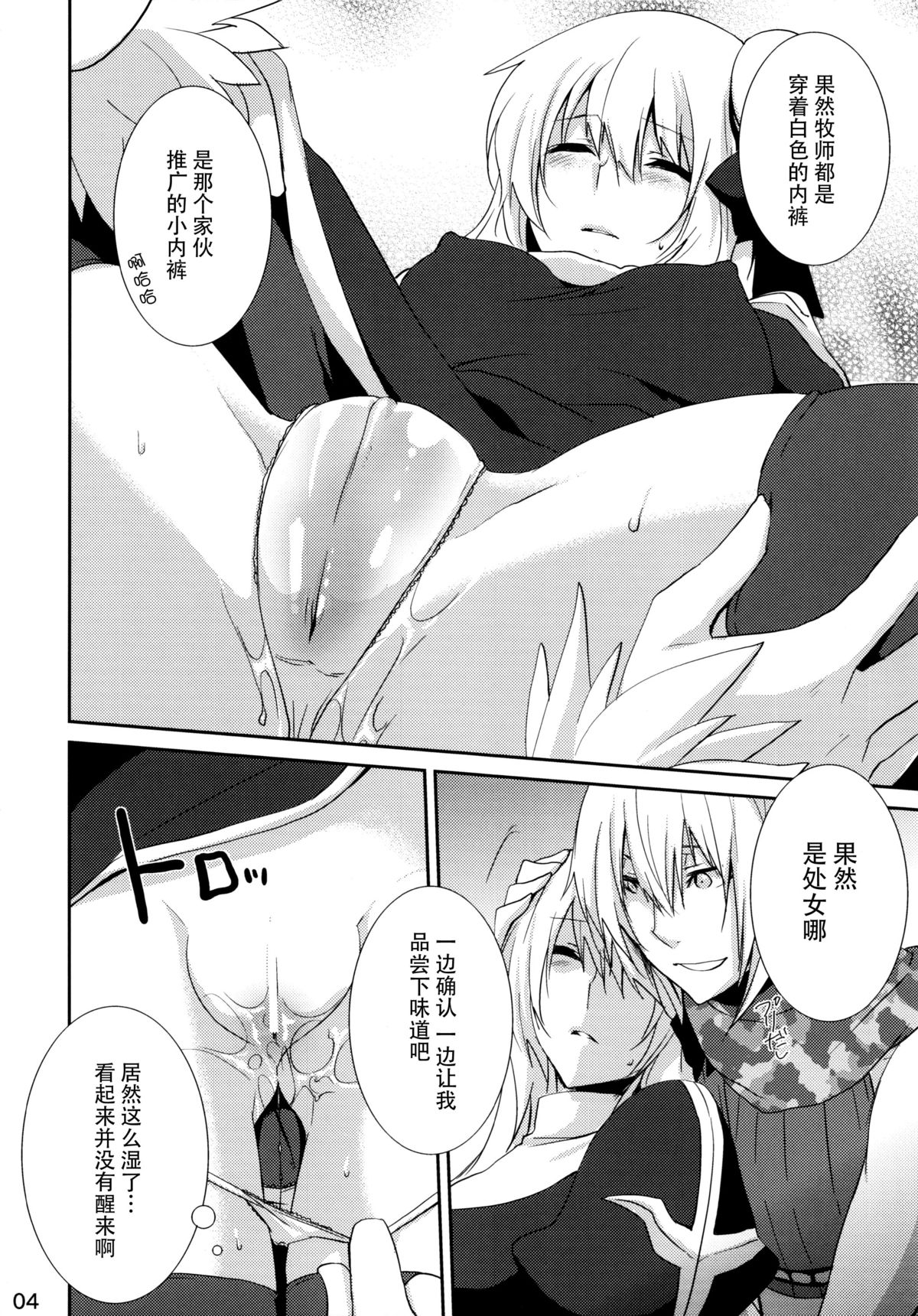 Prioress page 6 full