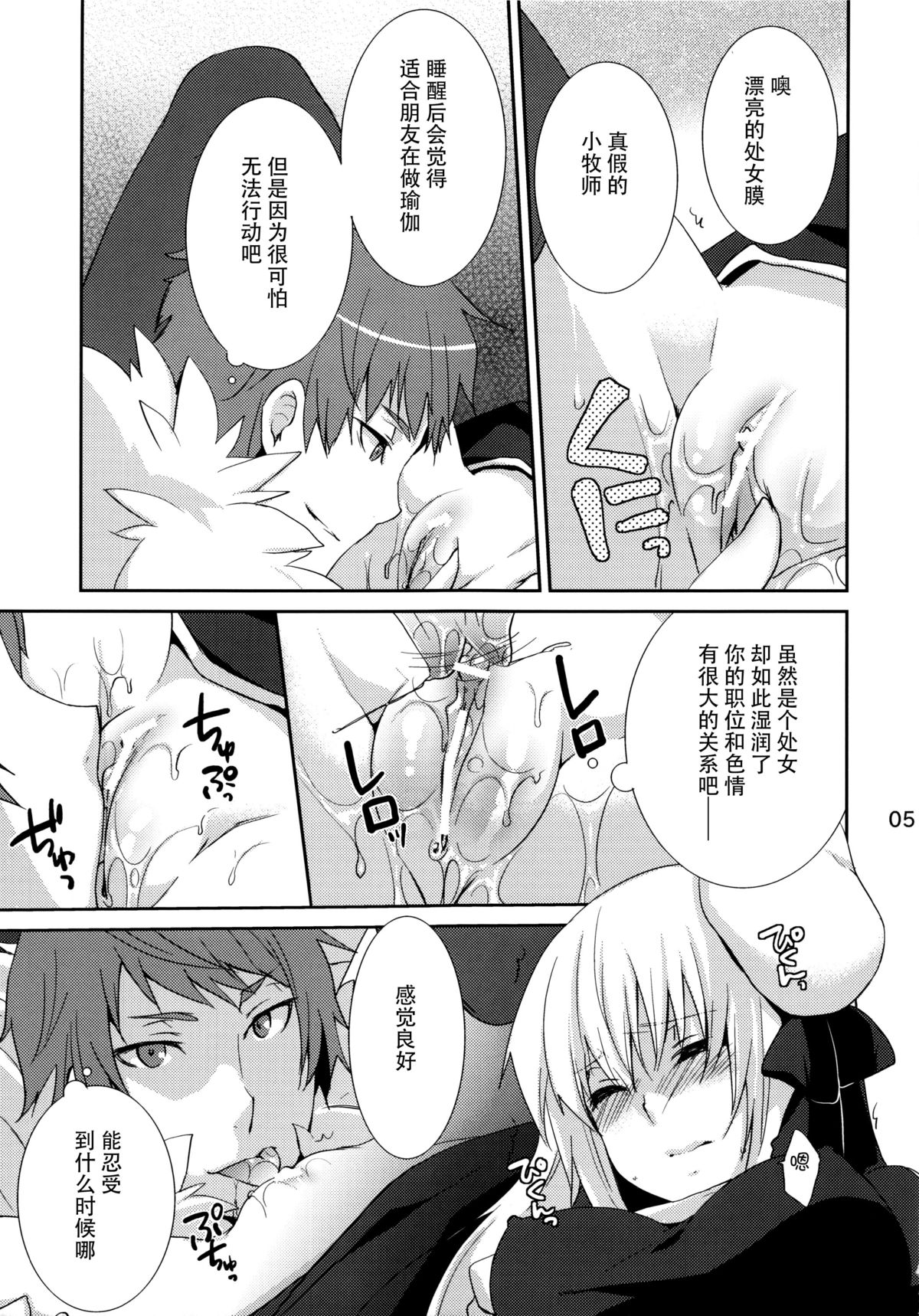 Prioress page 7 full