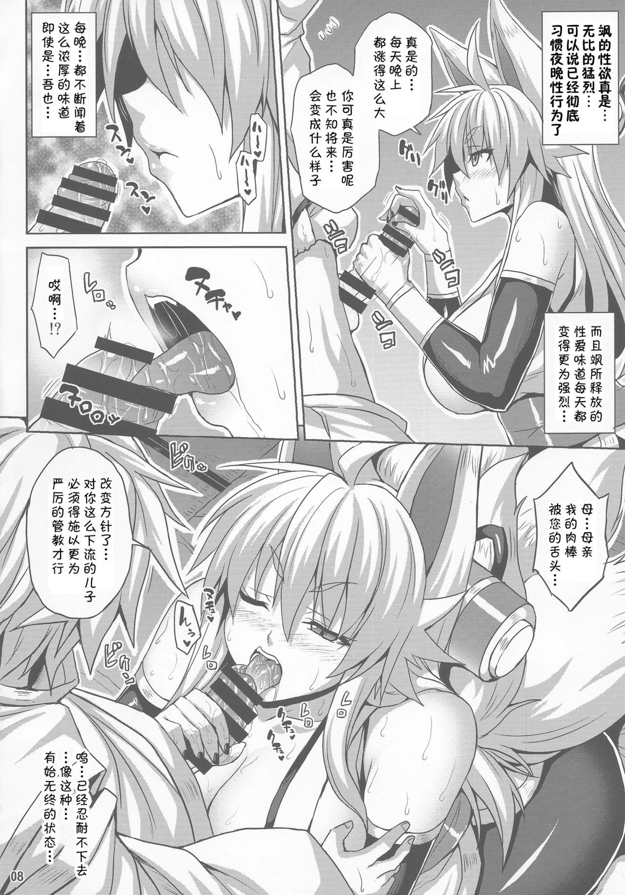 Konjuu Inkyo Kurashi page 7 full