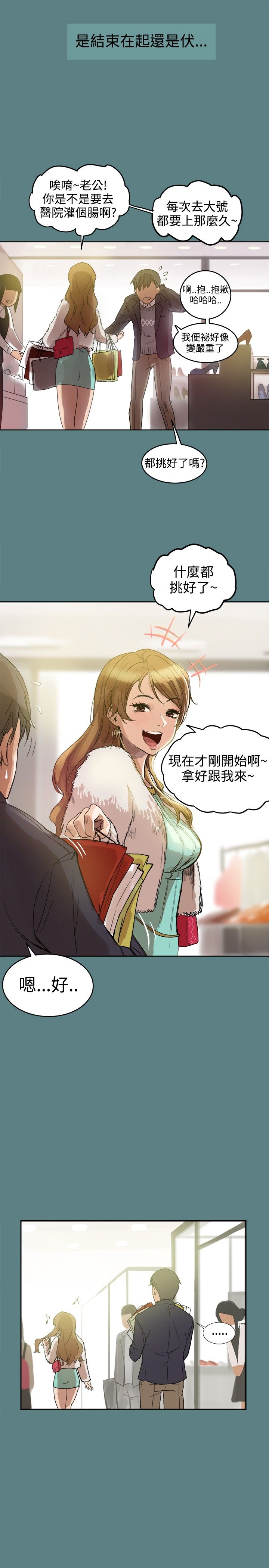 Thrill girl 1-13 Chinese 中文 page 10 full