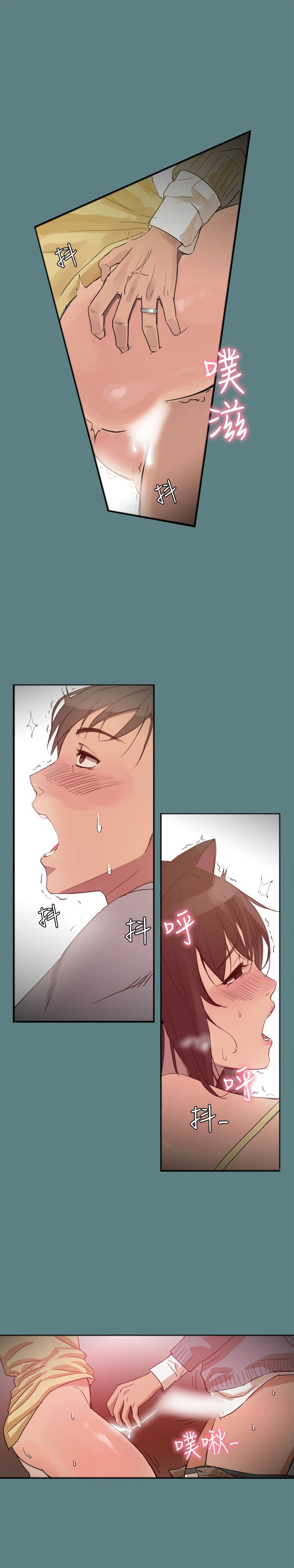 Thrill girl 1-13 Chinese 中文 page 5 full