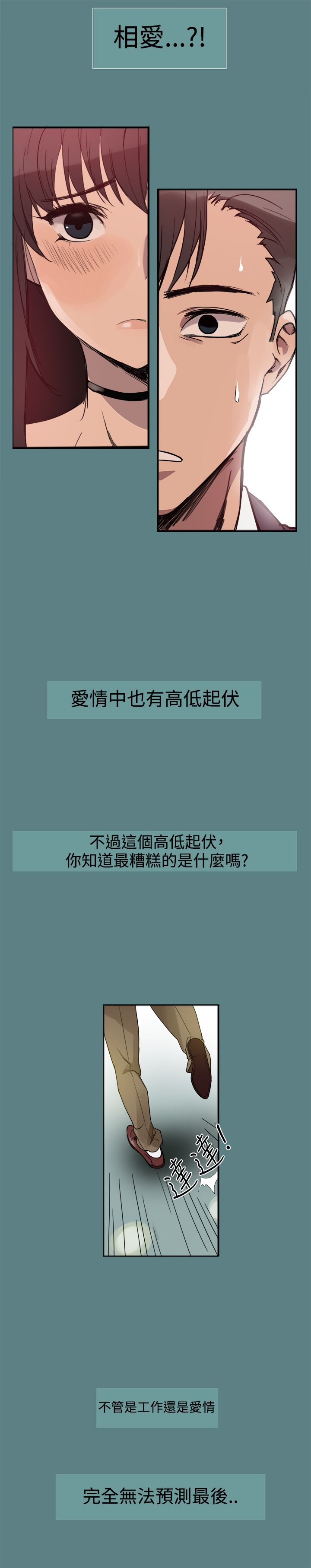 Thrill girl 1-13 Chinese 中文 page 9 full