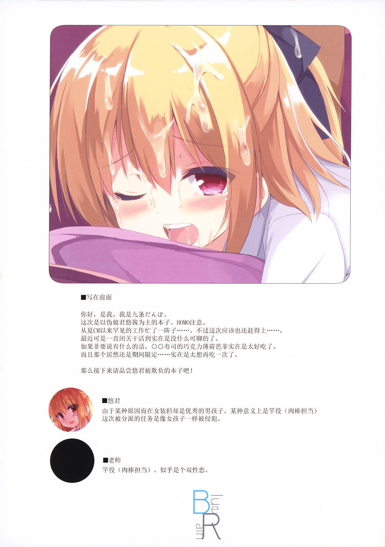 Blue Rain 02 page 4 full