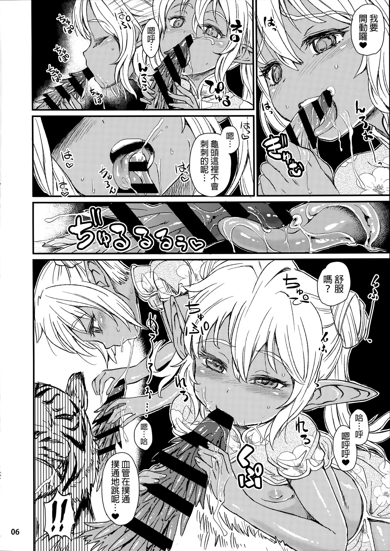 Note-Aug2015 page 8 full