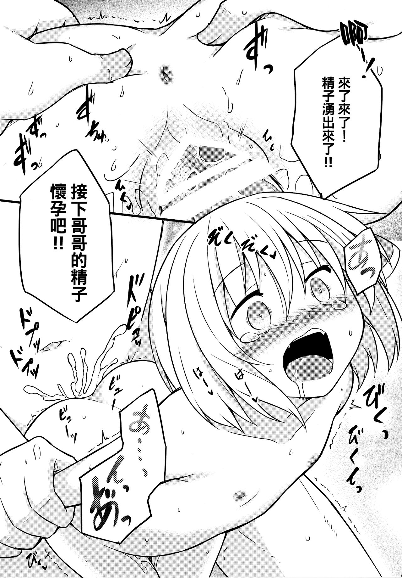 Docchi ga Saki ni Dekiru kana? page 7 full