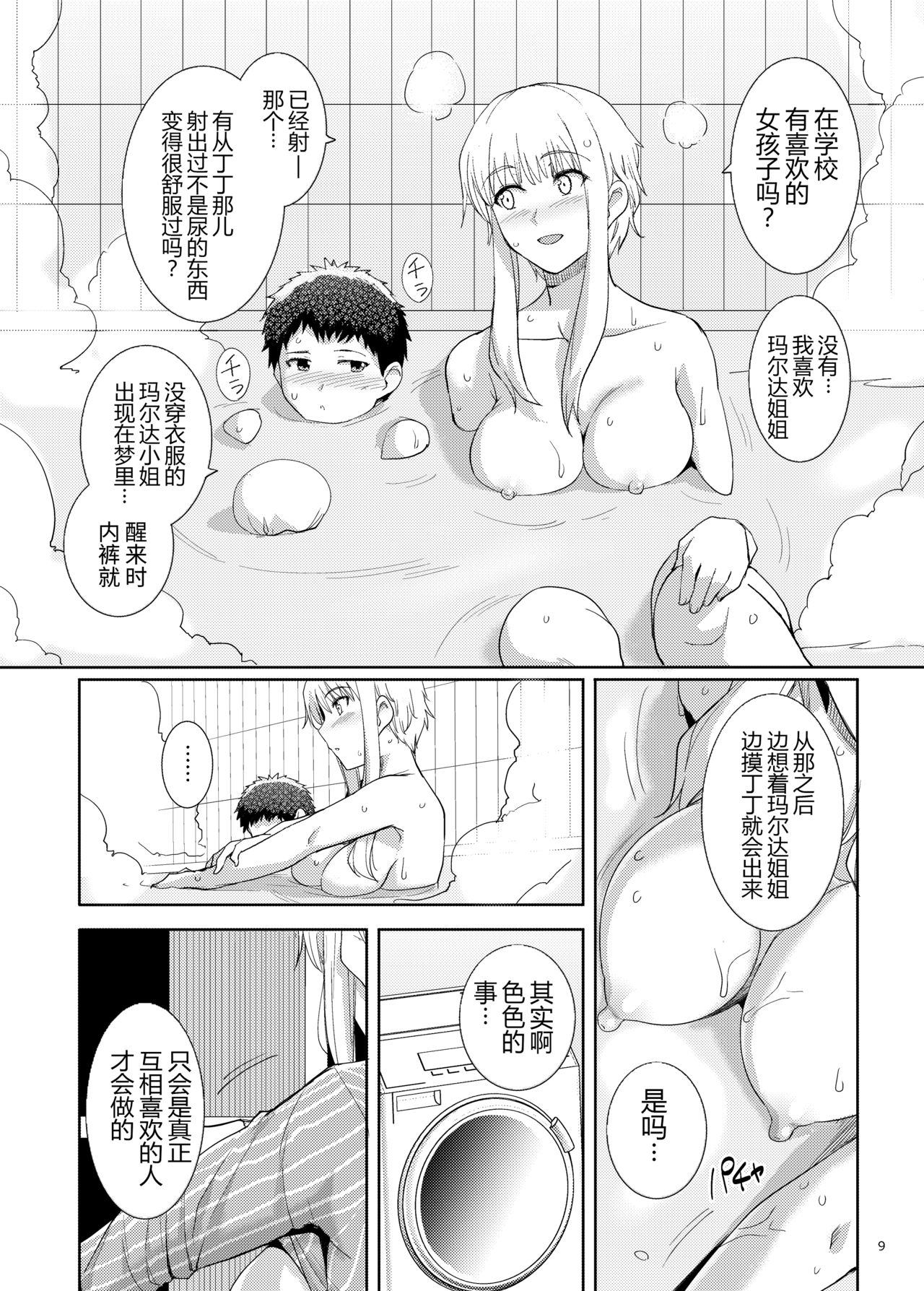 Ku-neru Sumata 6 page 8 full
