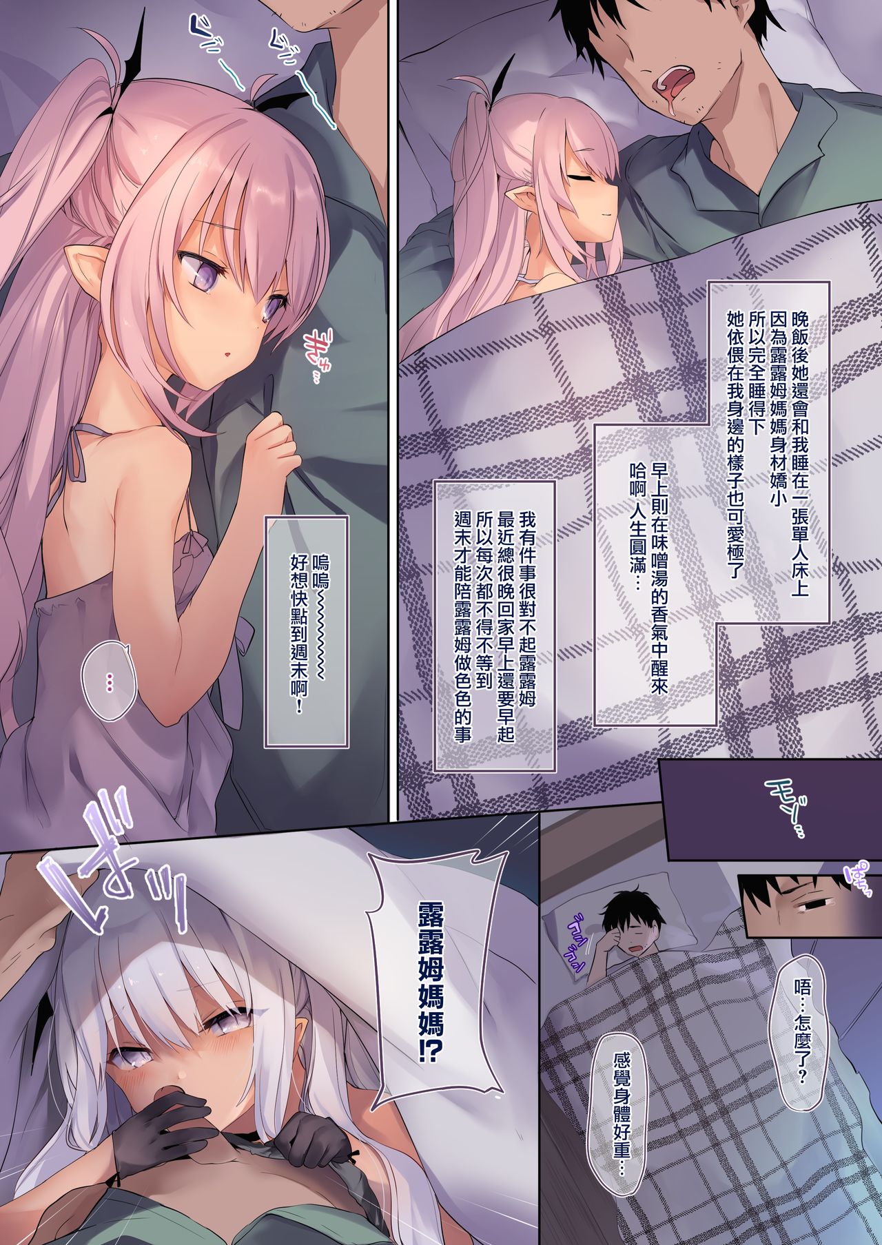 Lily Spice page 6 full