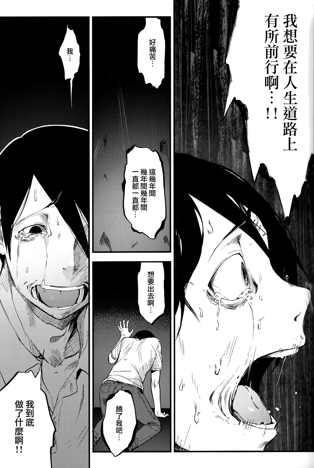 Shiragasane -Tsudzure- page 7 full