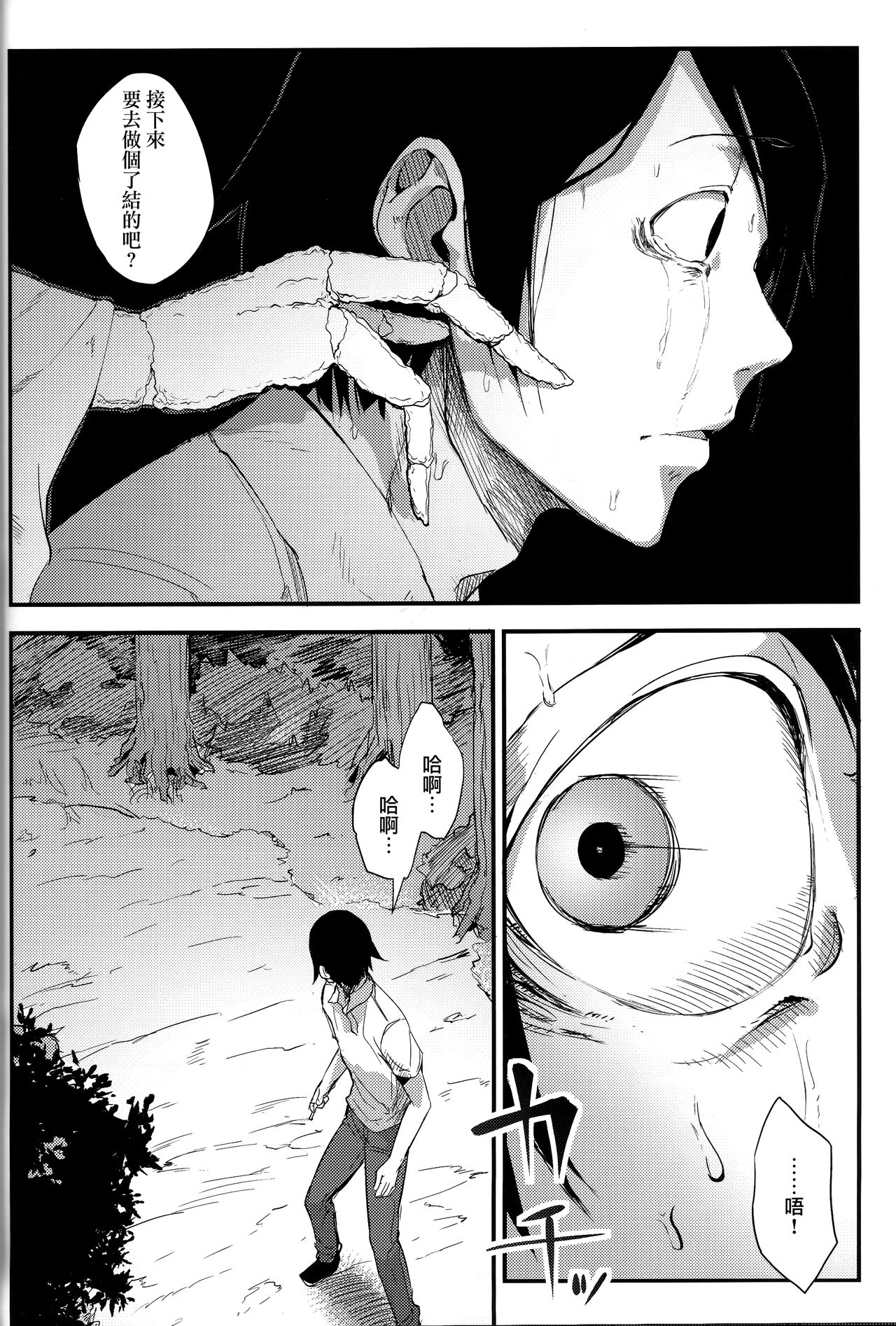 Shiragasane -Tsudzure- page 8 full