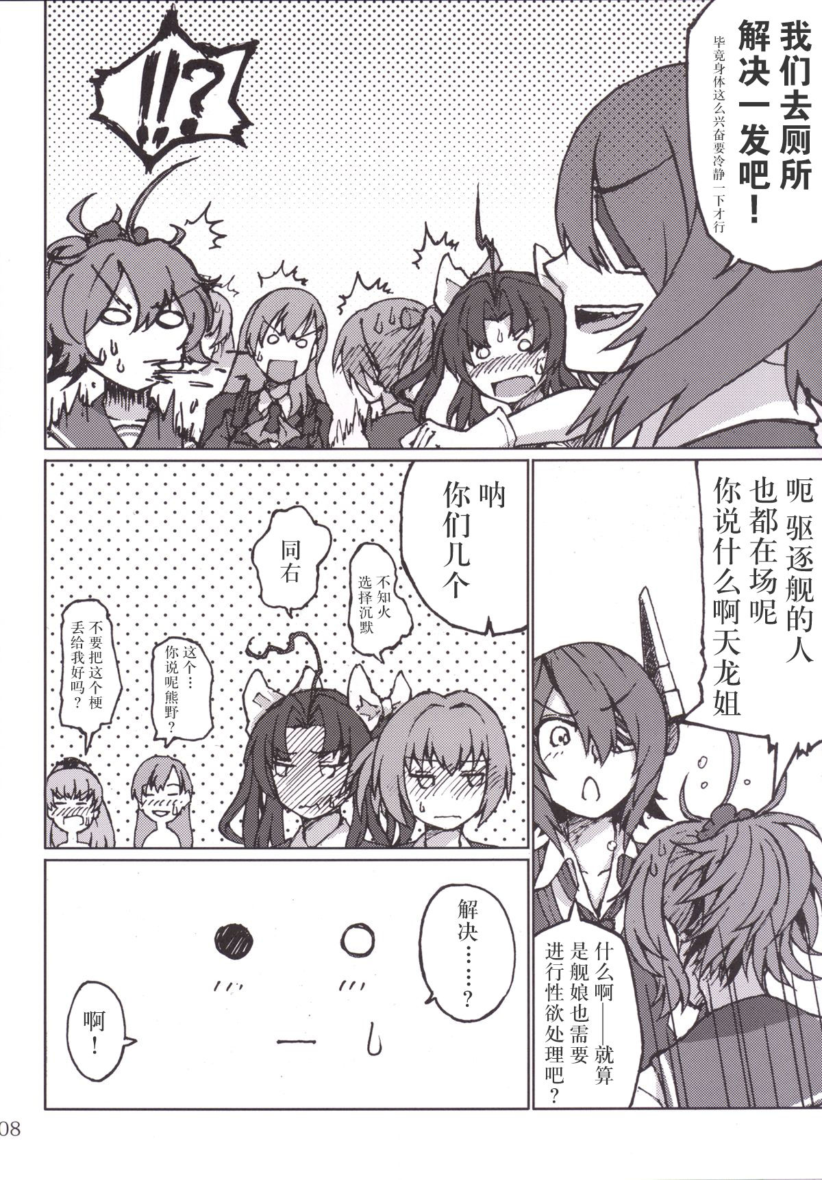 Kimi no Hikari to Boku no Kage page 10 full