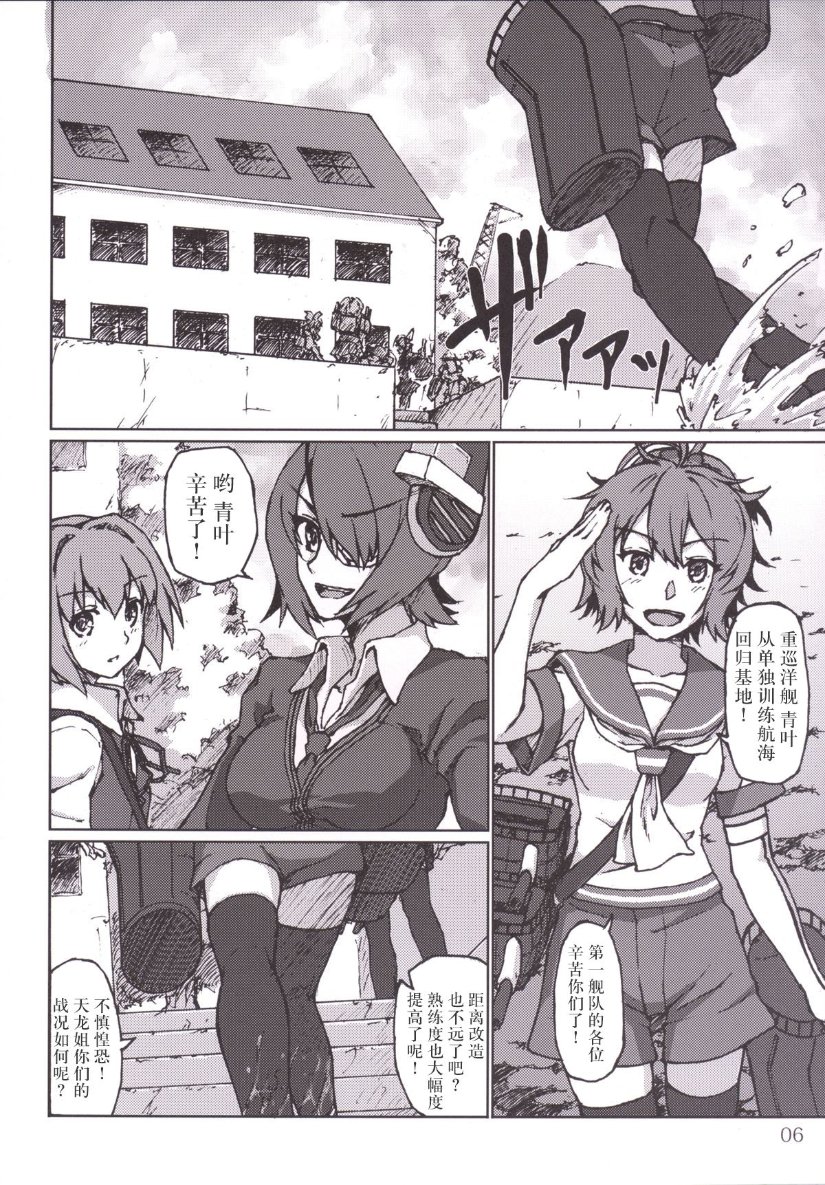 Kimi no Hikari to Boku no Kage page 8 full