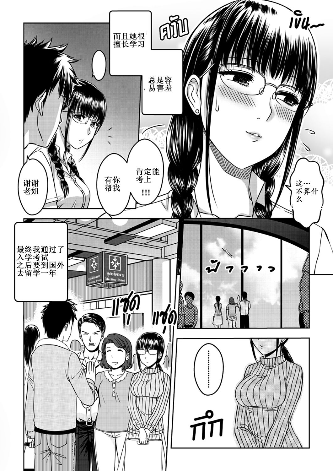 My Sister page 4 full