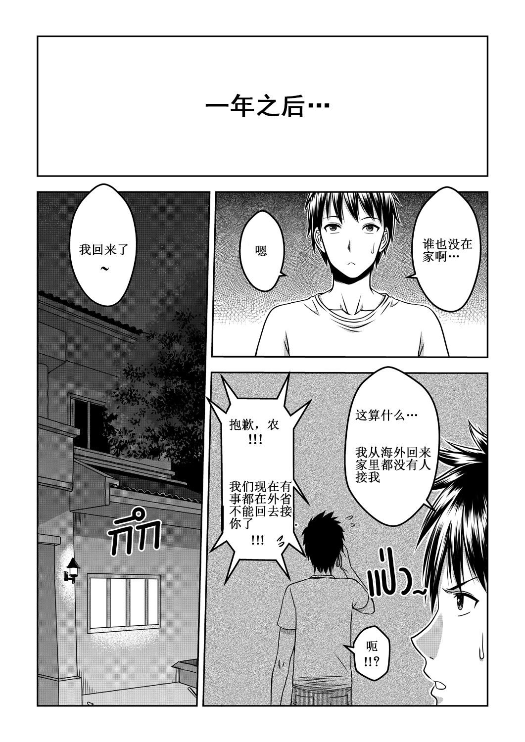 My Sister page 5 full