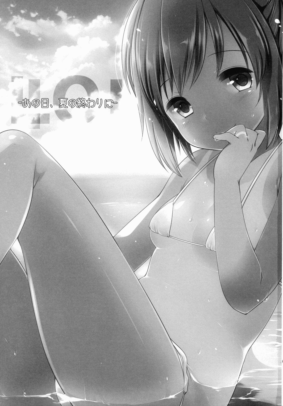 401 -Ano hi, Natsu no Owari ni- page 3 full