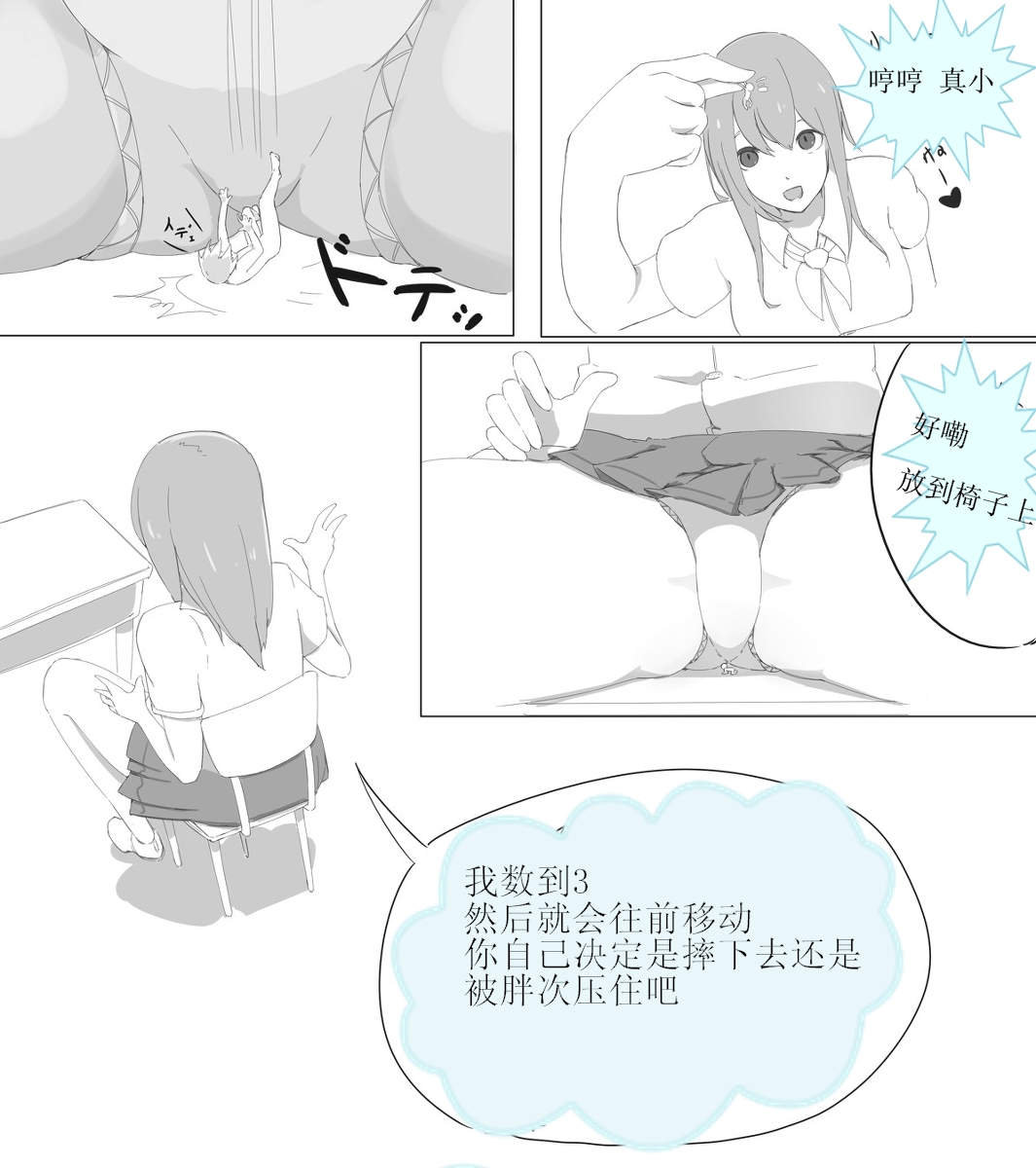 シュパンツ漫画 page 1 full