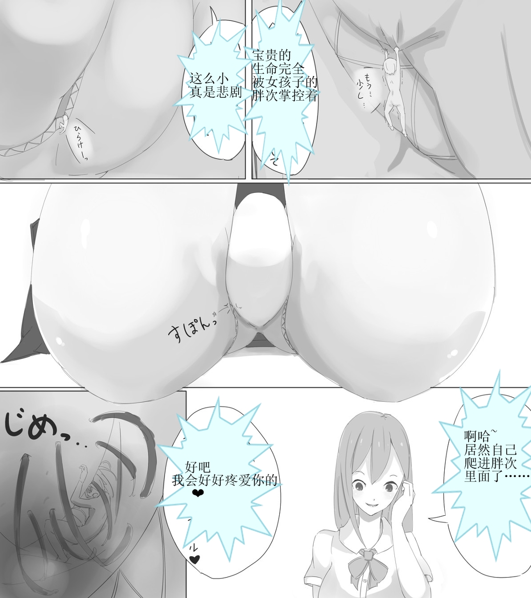 シュパンツ漫画 page 3 full