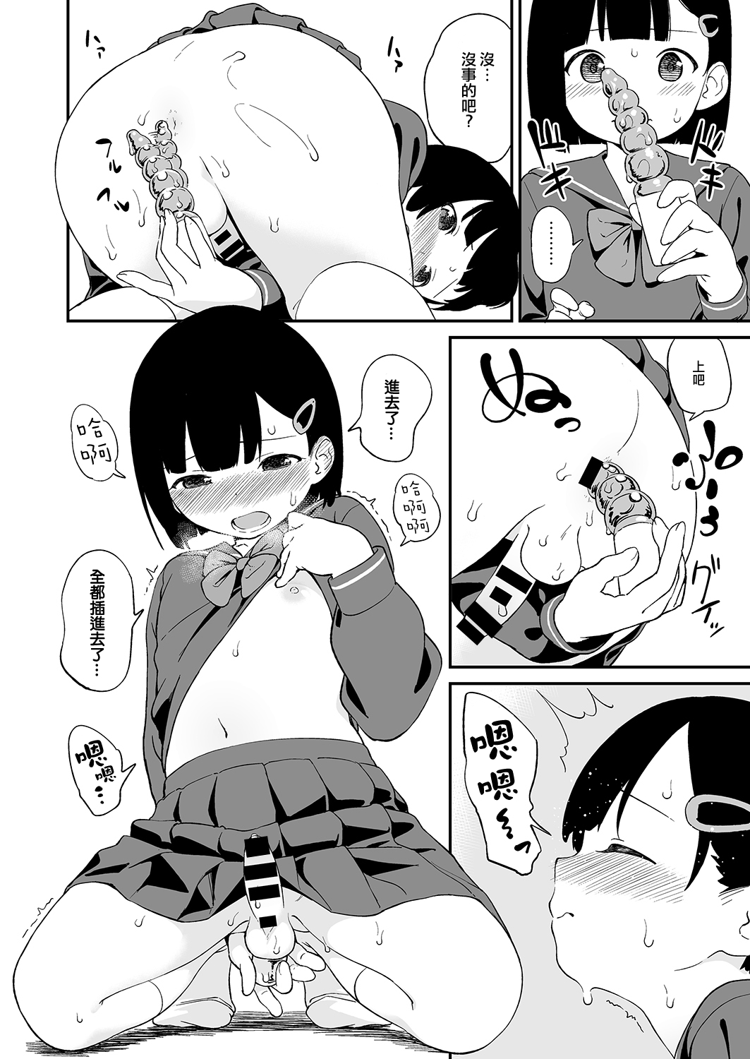 Nagusame | 手冲 page 5 full