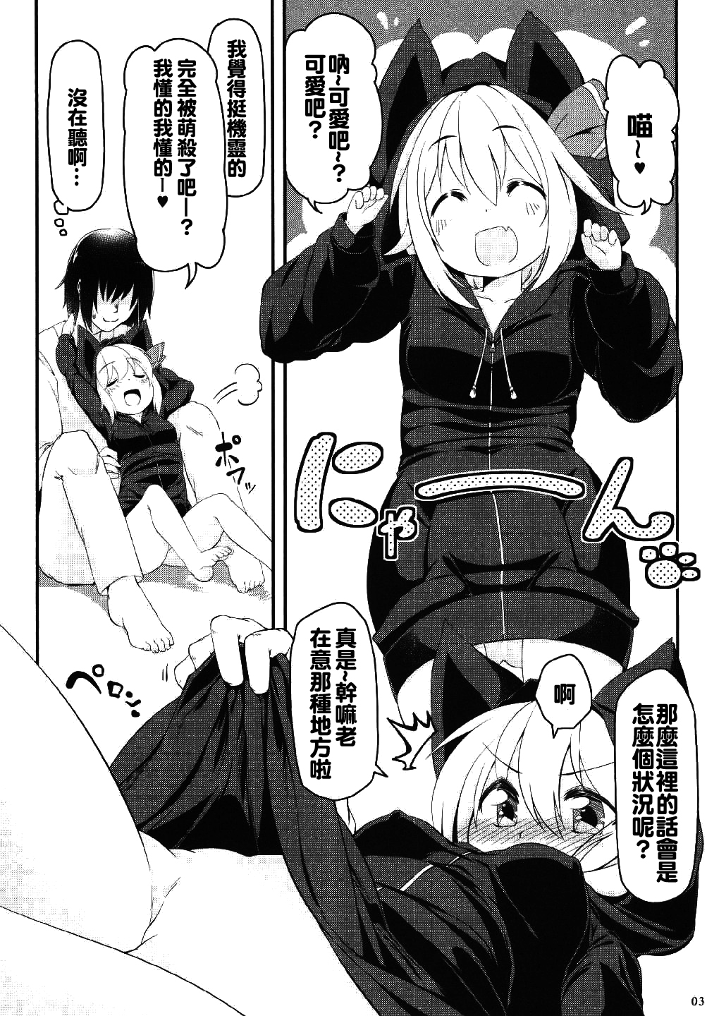 Honeylike Chocolate page 3 full