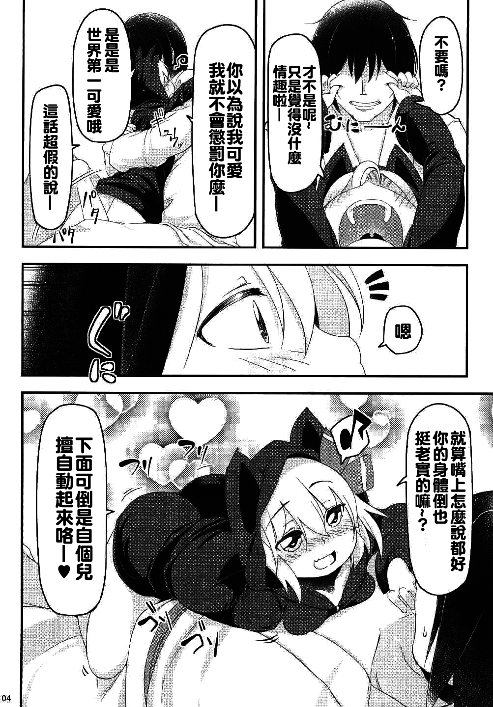 Honeylike Chocolate page 4 full