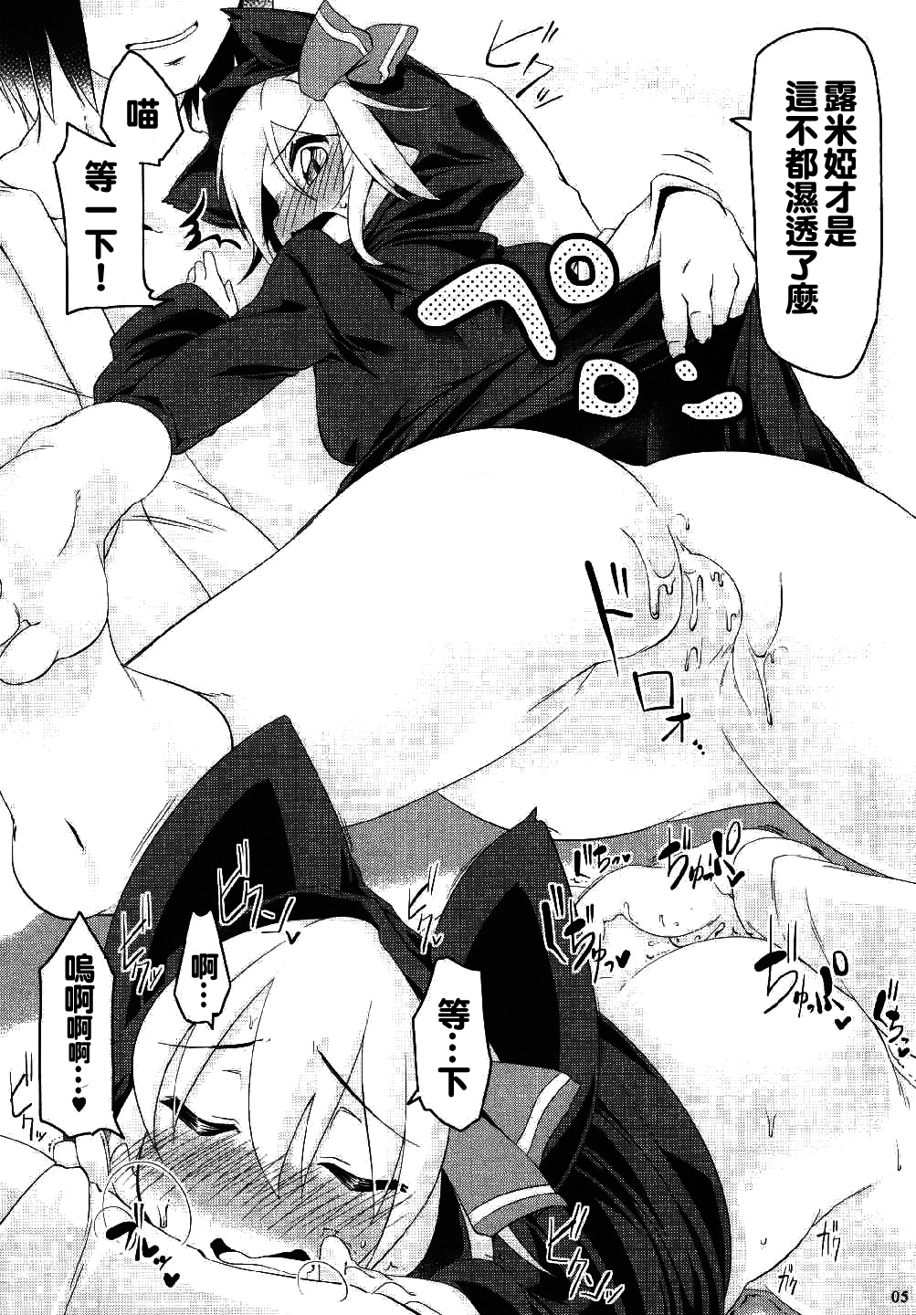 Honeylike Chocolate page 5 full